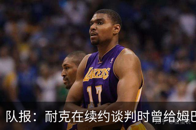 队报：耐克在续约谈判时曾给姆巴佩开10年合同，年赞助超2000万欧